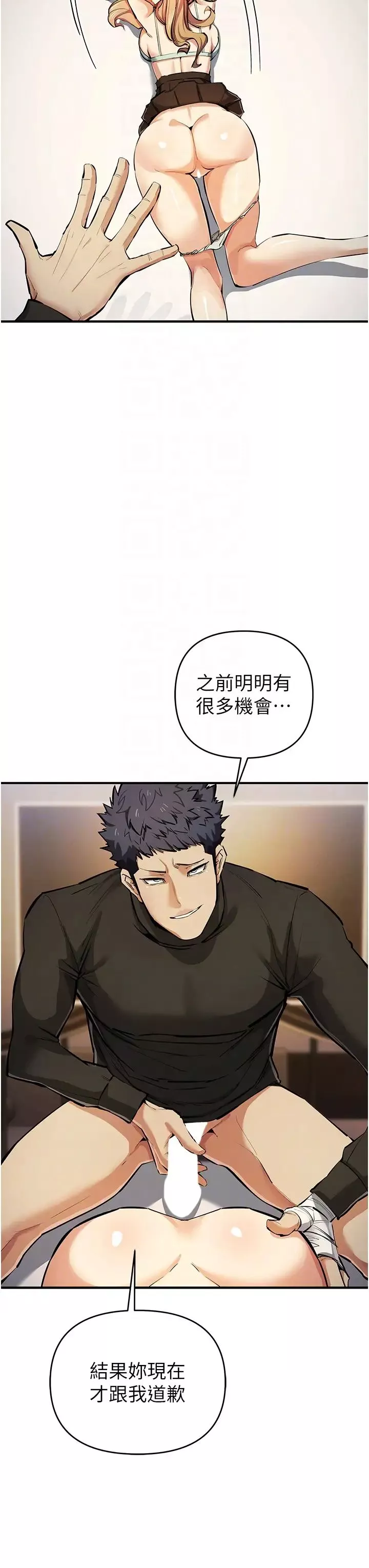 貪婪遊戲第28話-被精液填滿的小穴