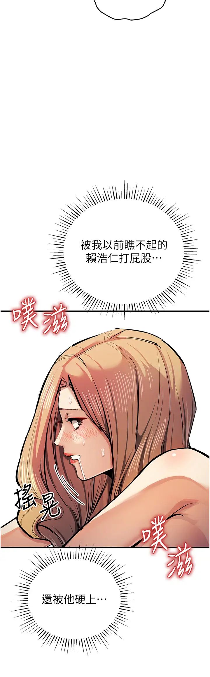 贪婪游戏第28話-被精液填滿的小穴