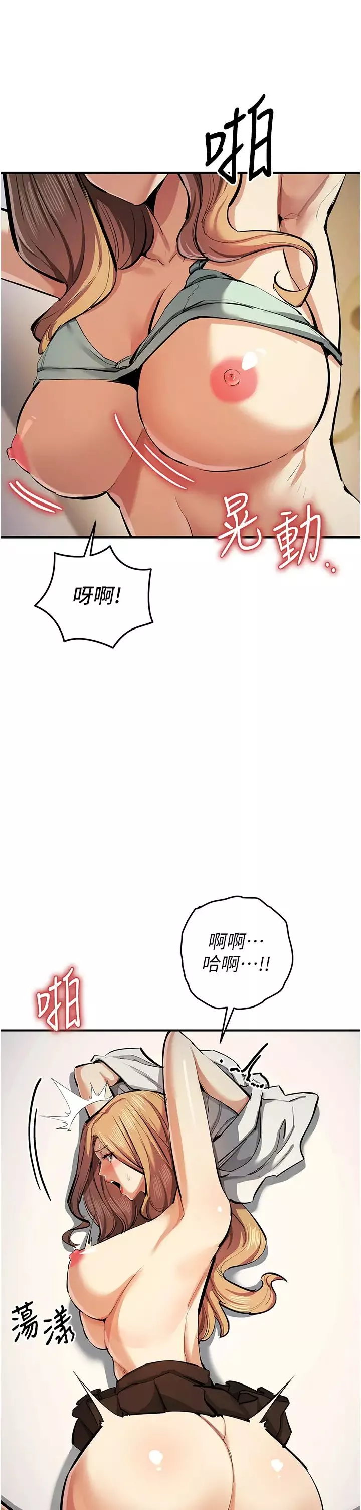 貪婪遊戲第28話-被精液填滿的小穴