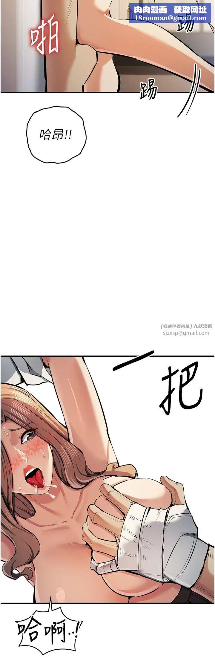 贪婪游戏第28話-被精液填滿的小穴