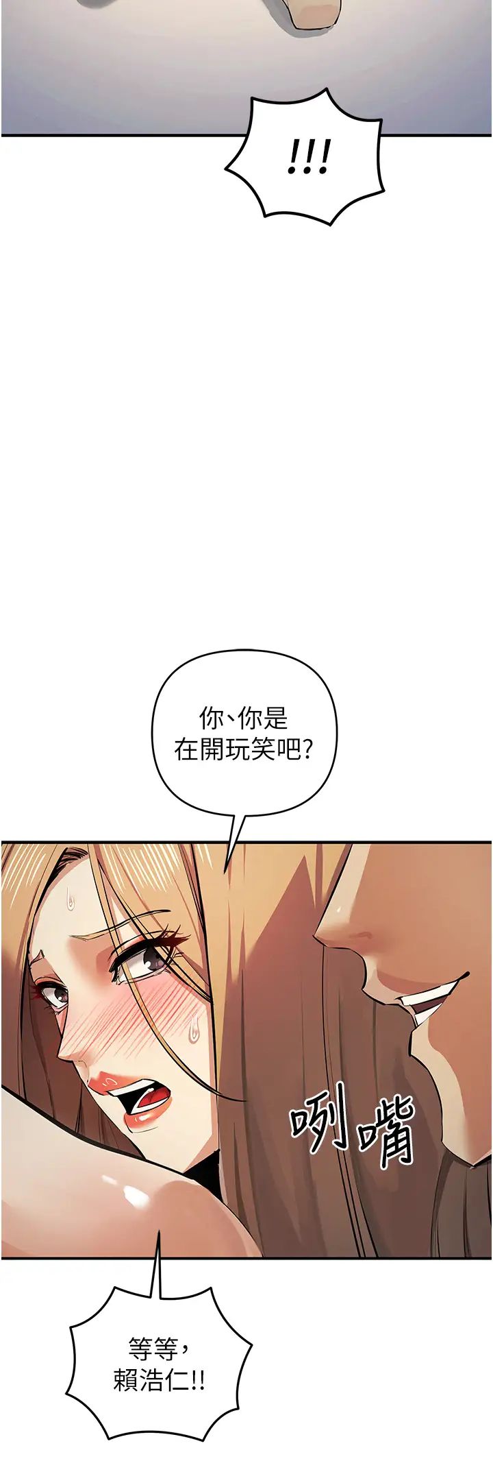 贪婪游戏第28話-被精液填滿的小穴