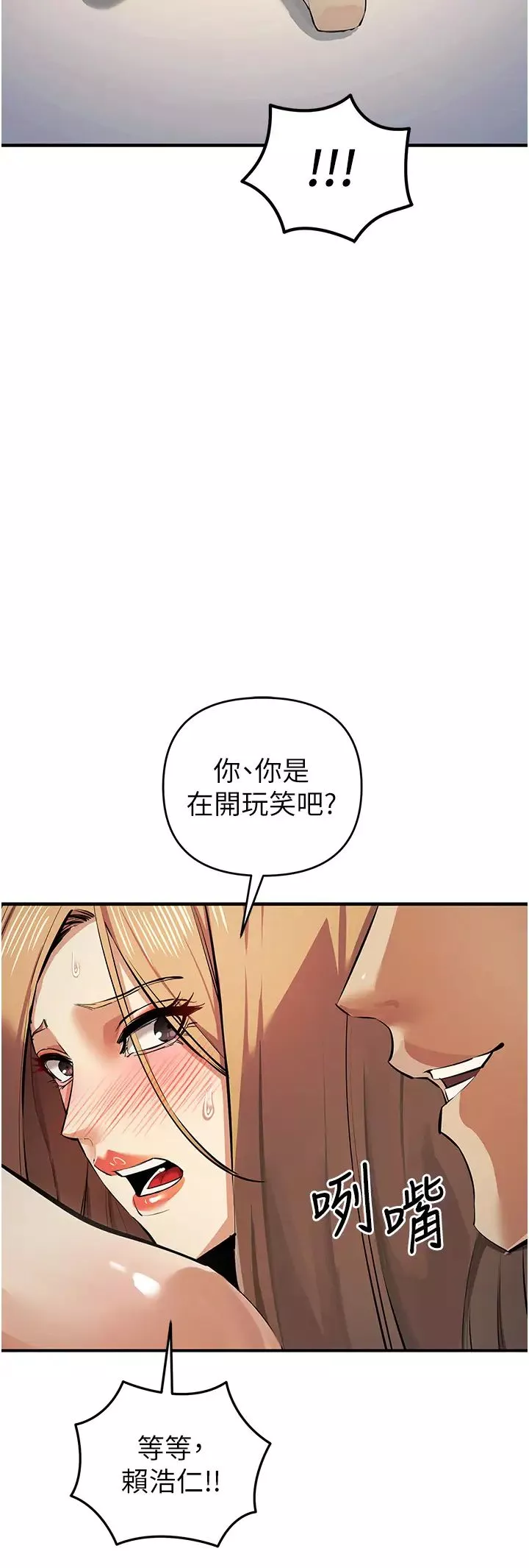 贪婪游戏-第28話-被精液填滿的小穴 - 图片 27