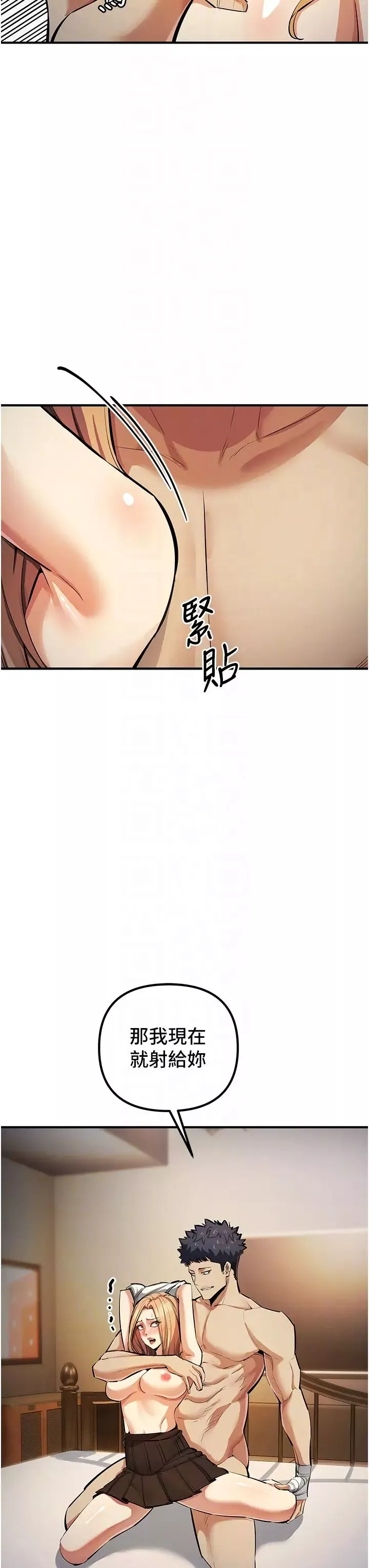 贪婪游戏-第28話-被精液填滿的小穴 - 图片 26