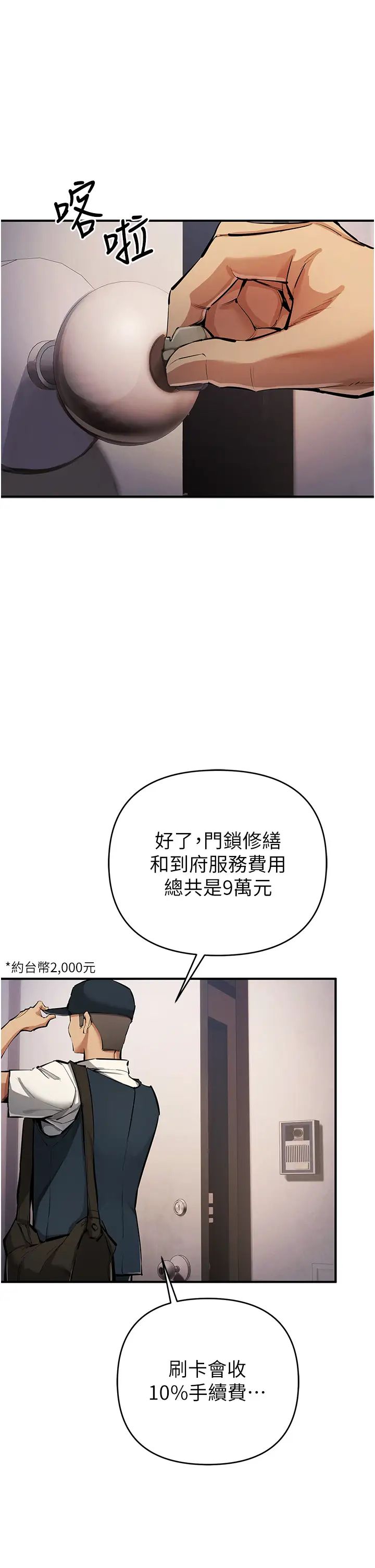 贪婪游戏第28話-被精液填滿的小穴