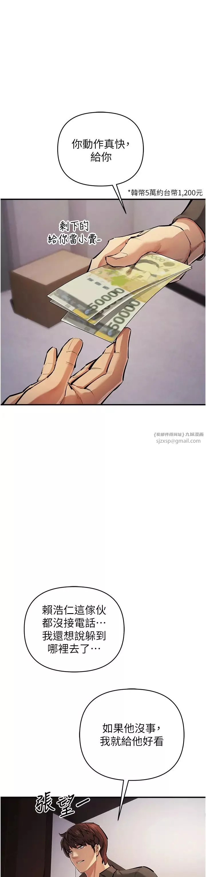 贪婪游戏-第28話-被精液填滿的小穴 - 图片 39