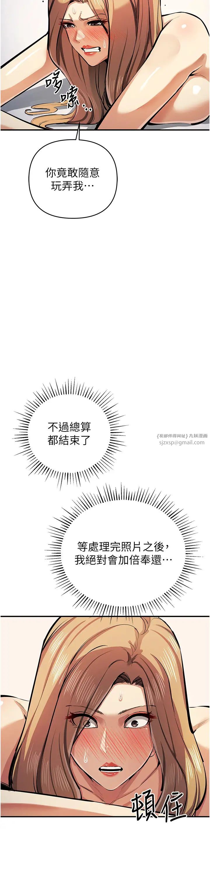 贪婪游戏第28話-被精液填滿的小穴