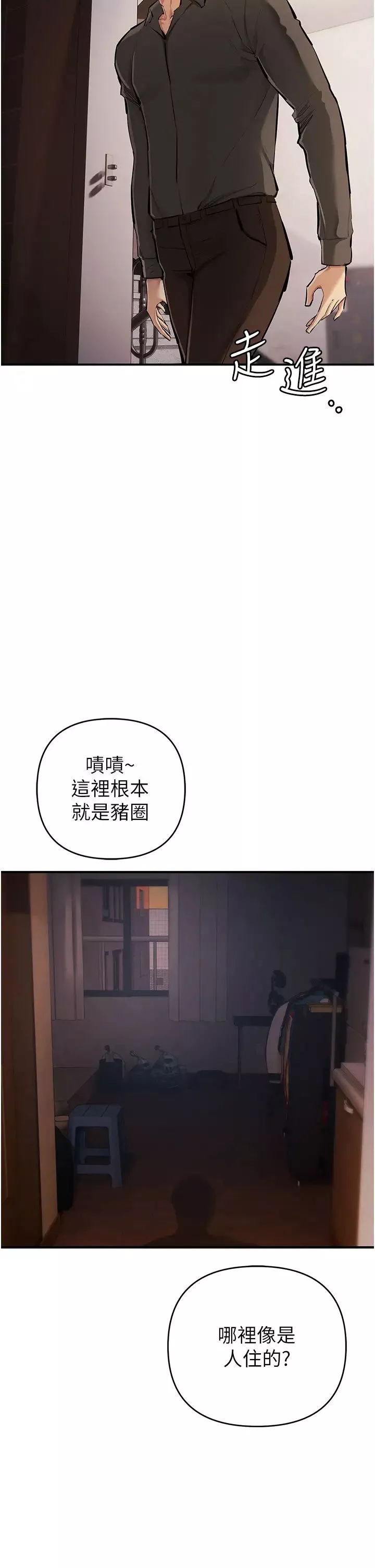 貪婪遊戲第28話-被精液填滿的小穴