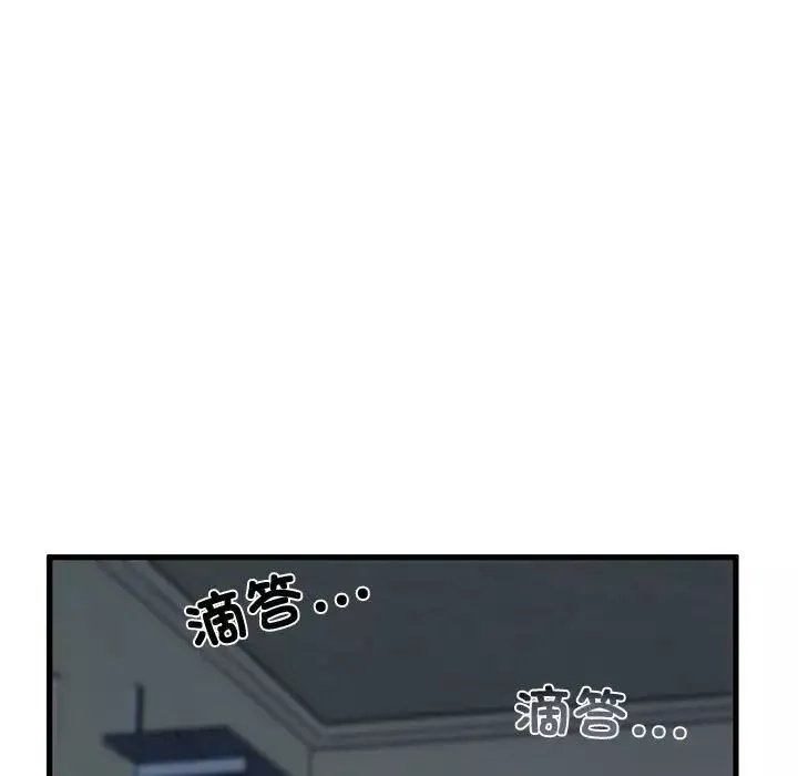 发小碰不得-第20話 - 图片 7