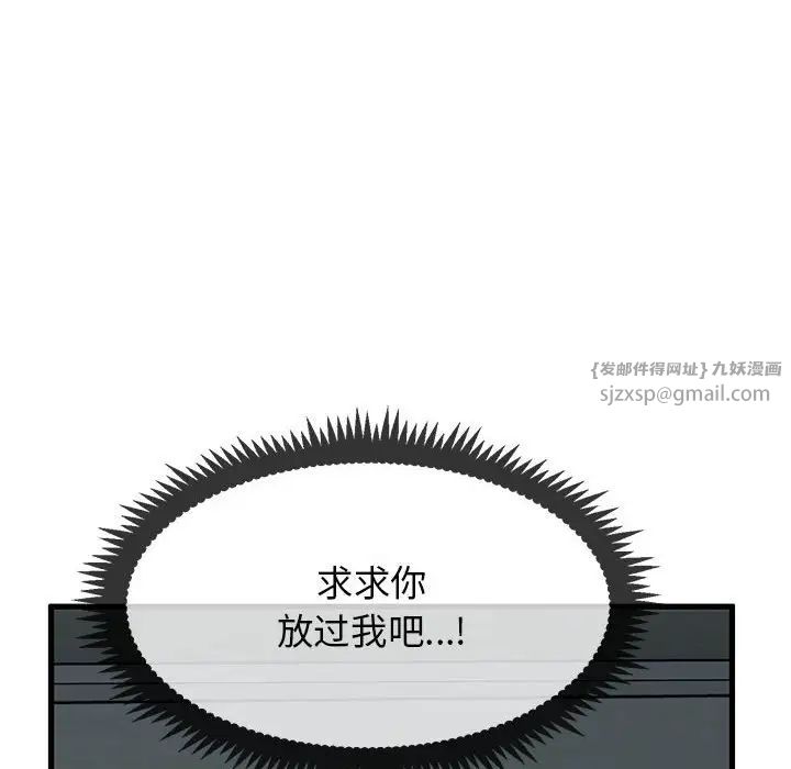 发小碰不得第20話