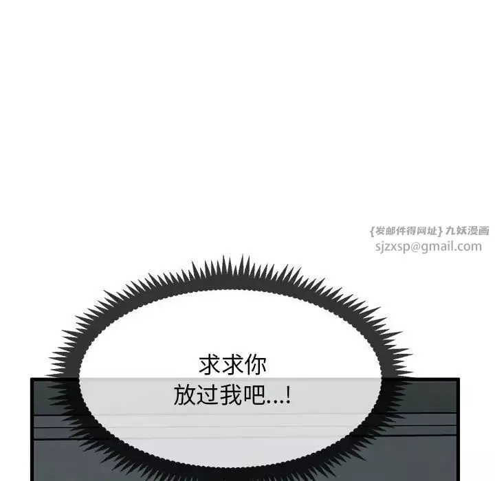 发小碰不得第20話