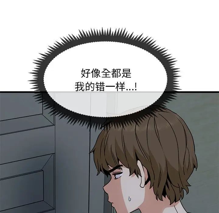 发小碰不得第20話