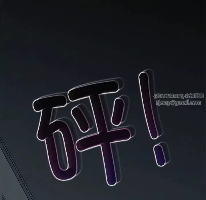 发小碰不得-第20話 - 图片 22