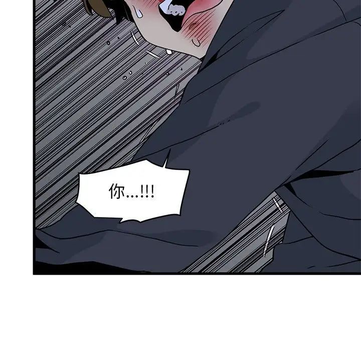 发小碰不得第20話