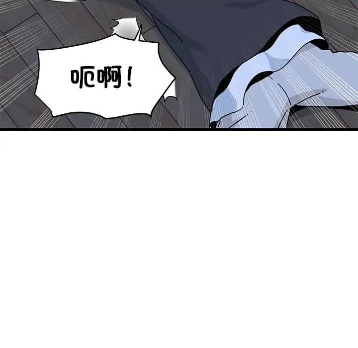 发小碰不得第20話