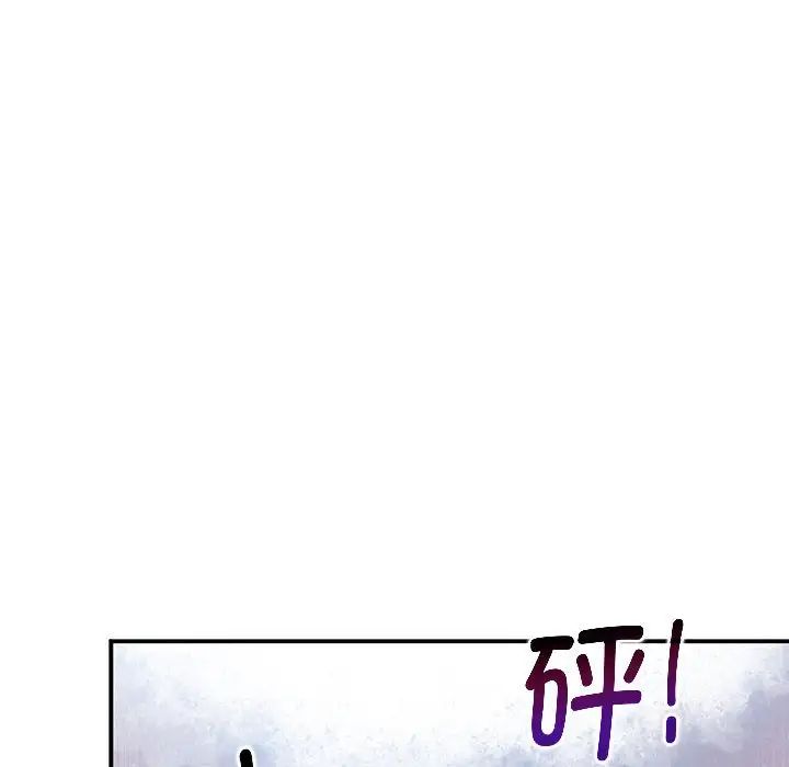 发小碰不得第20話