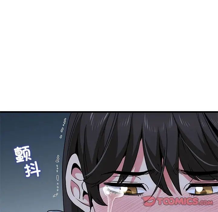 发小碰不得第20話