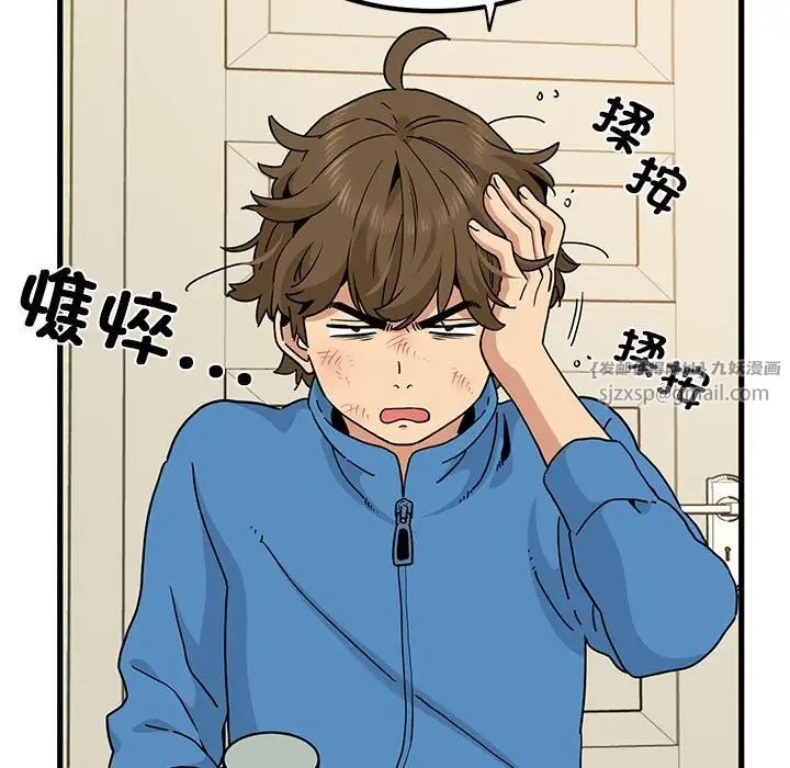 发小碰不得第20話