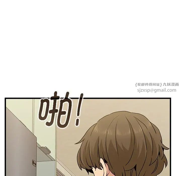 发小碰不得第20話