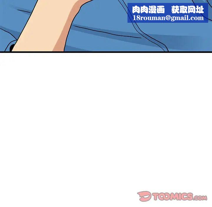 发小碰不得第20話