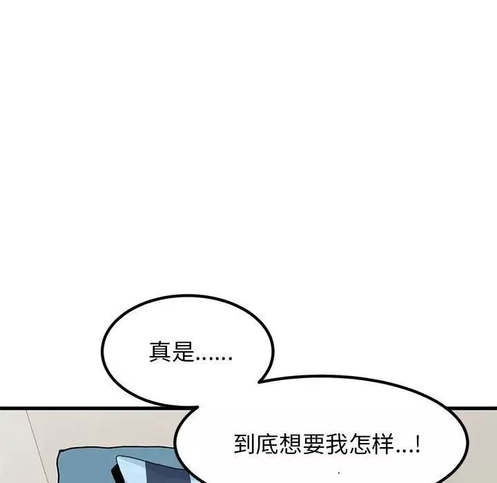 发小碰不得-第20話 - 图片 95