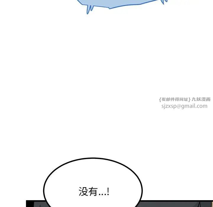 发小碰不得第20話