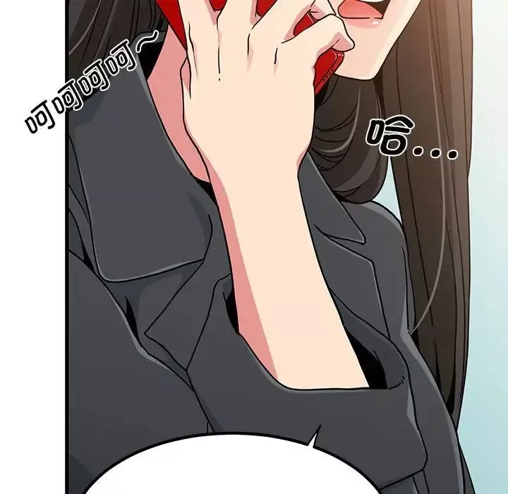 发小碰不得-第20話 - 图片 101