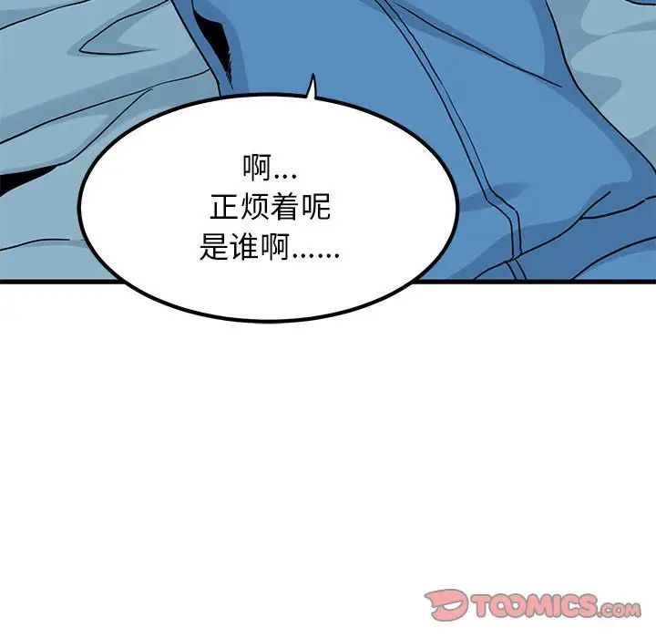 发小碰不得第20話