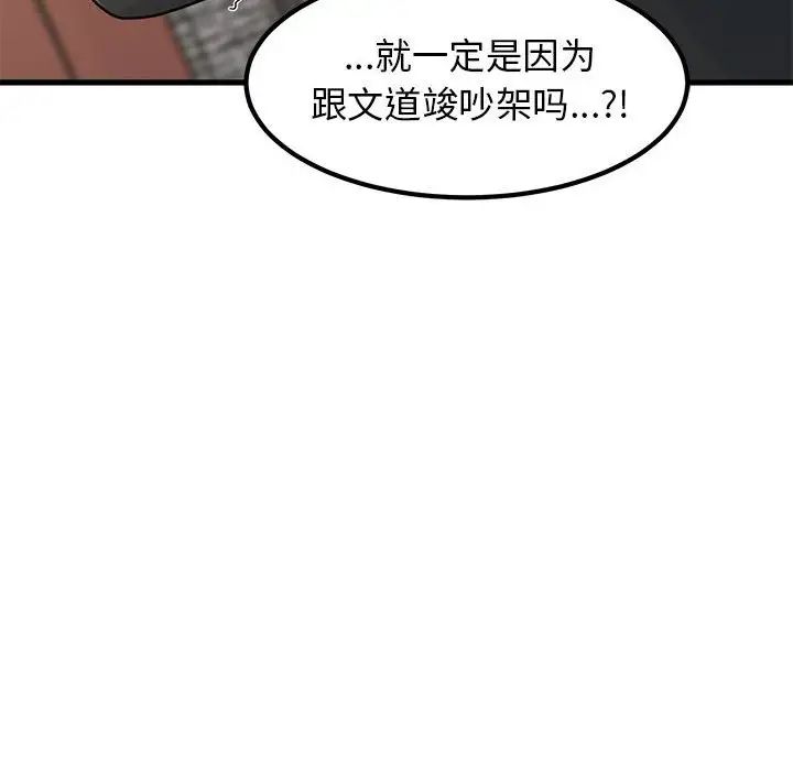 发小碰不得第20話