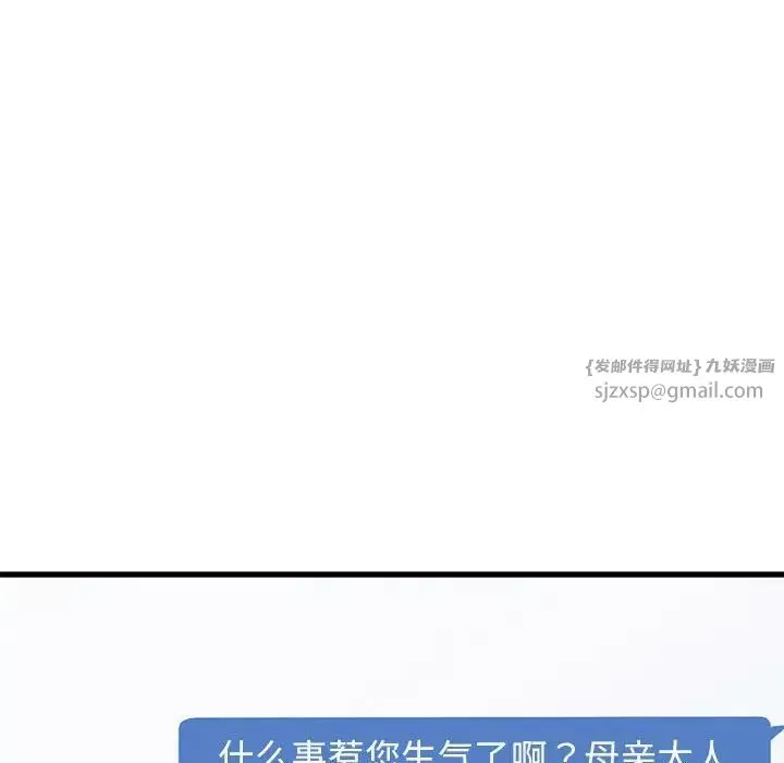 发小碰不得第20話