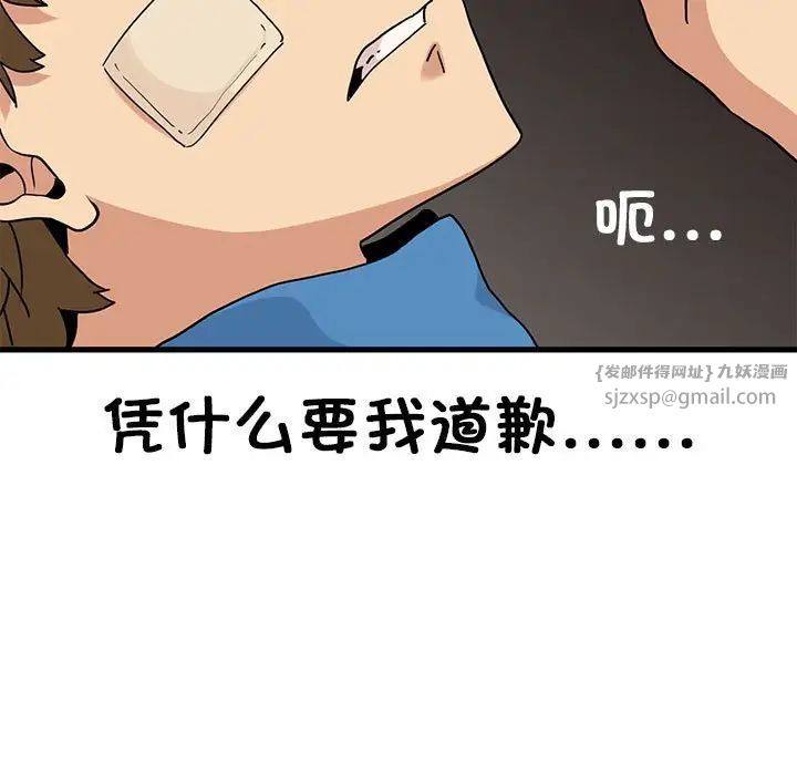 发小碰不得第20話