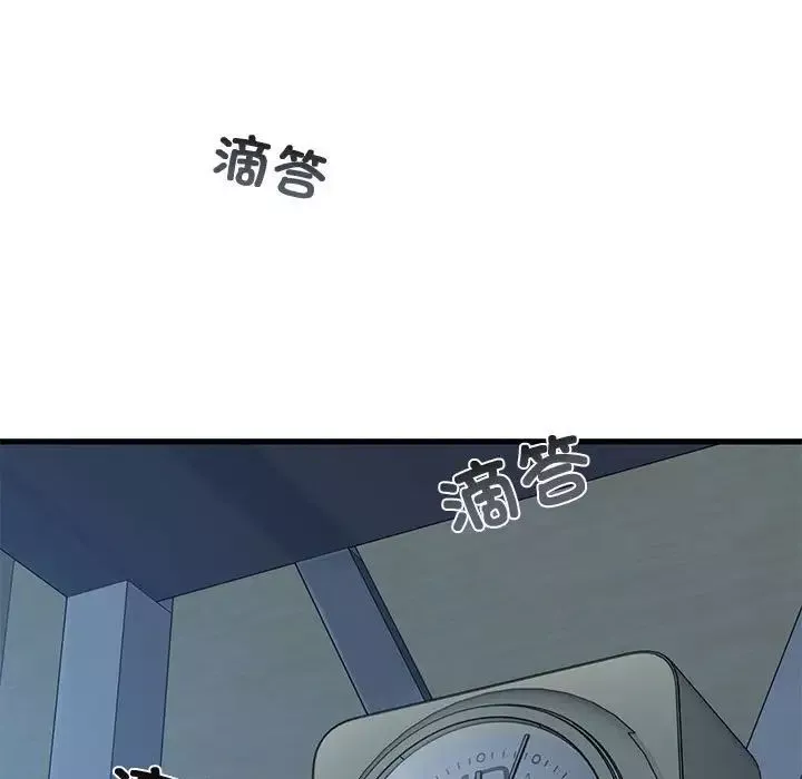 发小碰不得第20話
