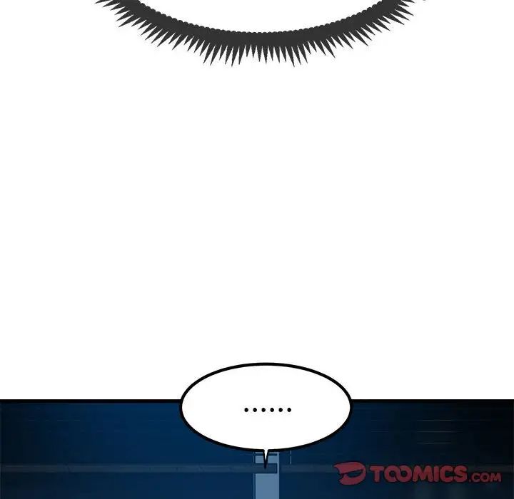 发小碰不得第20話