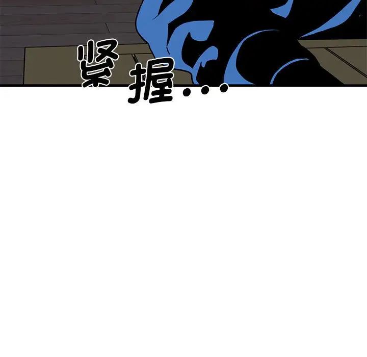 发小碰不得第20話