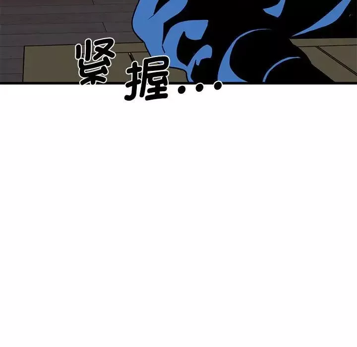 发小碰不得-第20話 - 图片 155