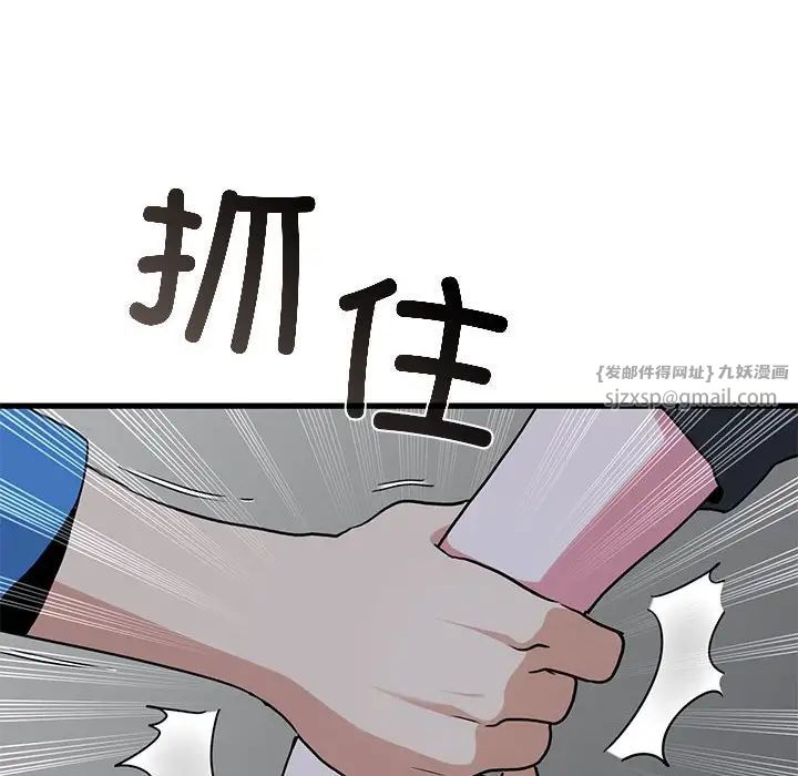 发小碰不得第20話