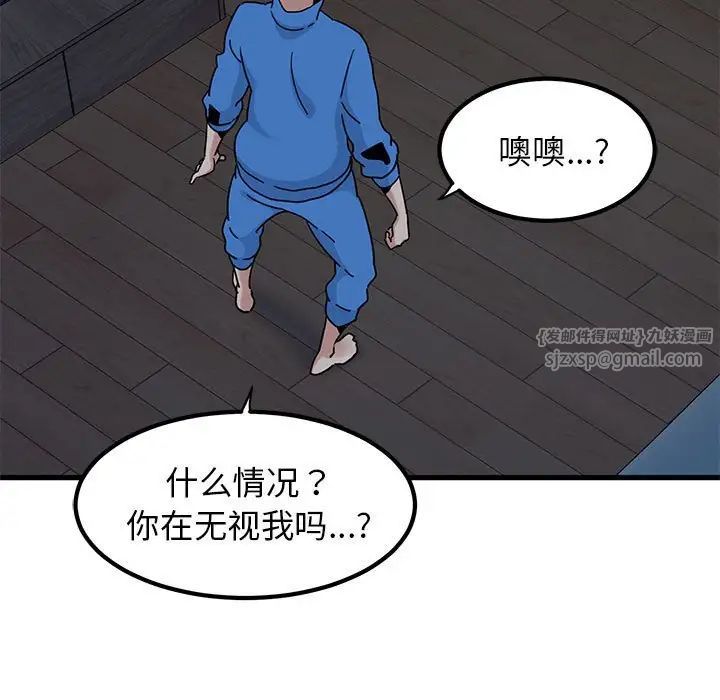 发小碰不得第20話