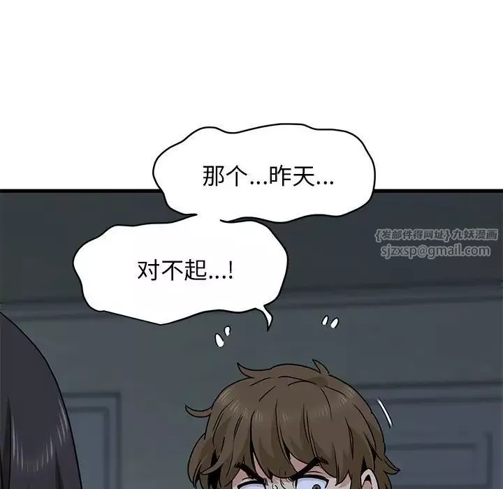发小碰不得第20話