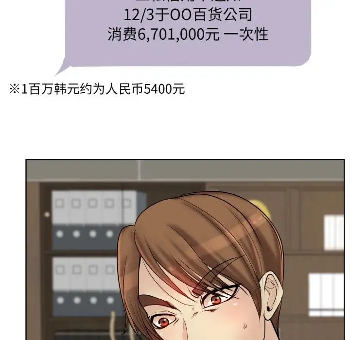 一杆入洞第21話