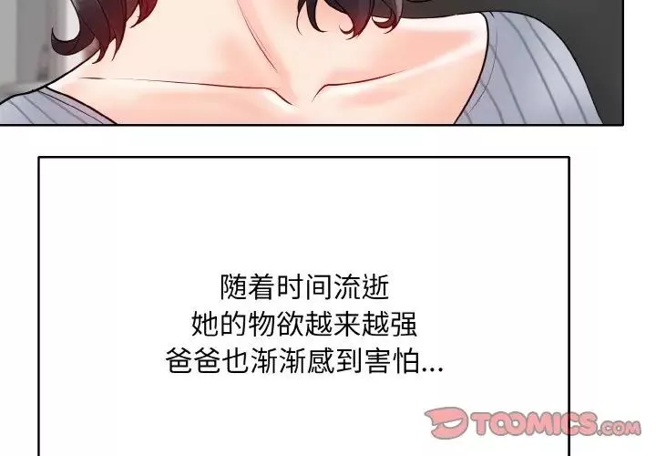 一杆入洞-第21話 - 图片 3