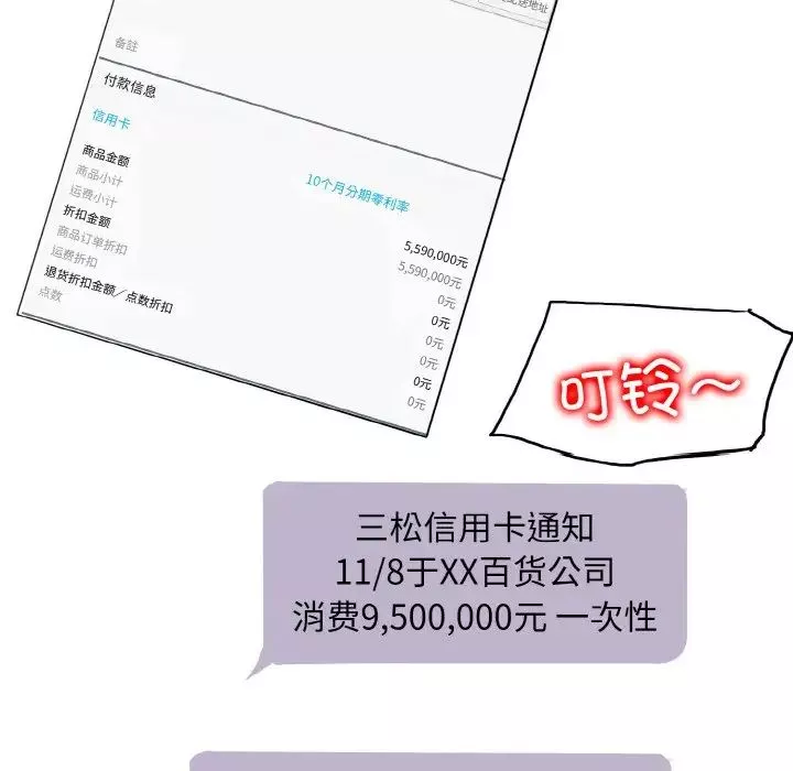 一杆入洞-第21話 - 图片 6