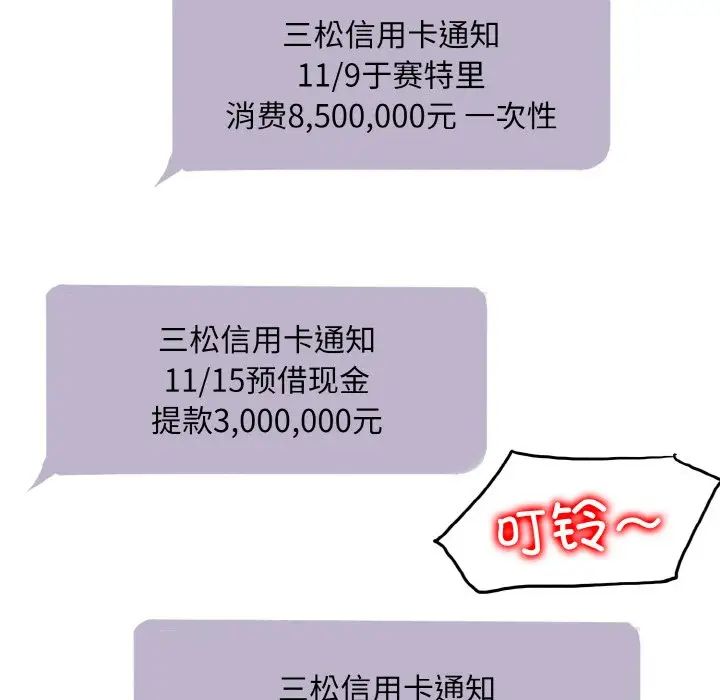 一杆入洞第21話