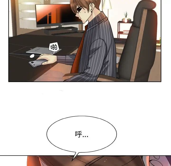 一杆入洞第21話