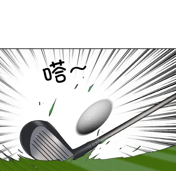 一杆入洞第21話