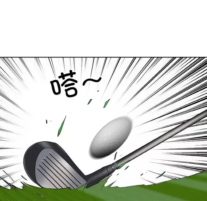 一杆入洞-第21話 - 图片 22