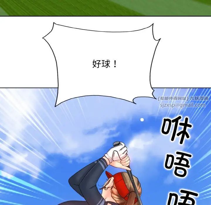 一杆入洞第21話