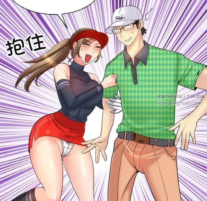 一杆入洞第21話