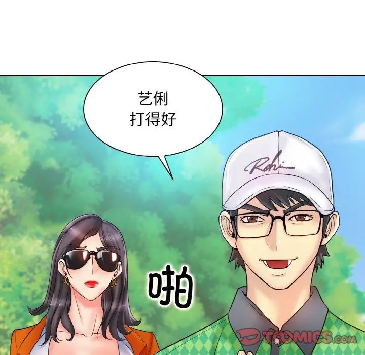 一杆入洞第21話