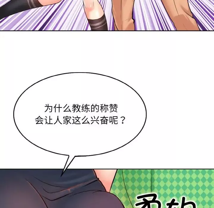一杆入洞-第21話 - 图片 30