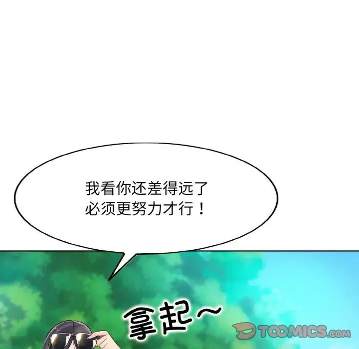一杆入洞-第21話 - 图片 33