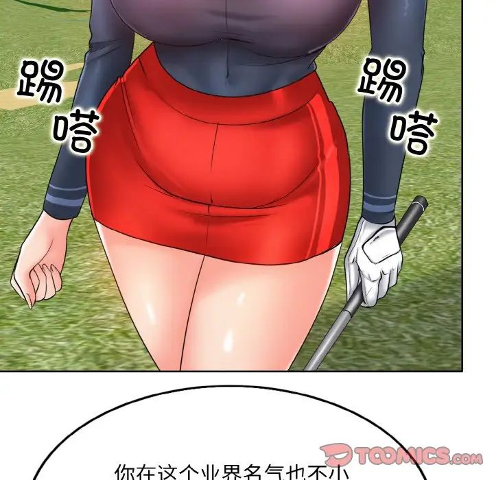 一杆入洞第21話